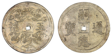 Annam (1841 - 47) (Ag) 5 Tien, NGC MS 63