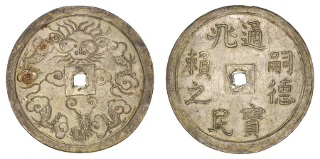 Annam (1848 - 83) (Ag) 5 Tien, NGC MS 63
