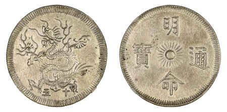 Annam Year 15 /1834 (Ag) 7 Tien, NGC MS 61