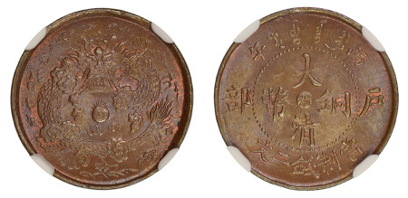 China, Chekiang Province 1906 CD (Cu) , 2 Cash, NGC MS 66 Brown