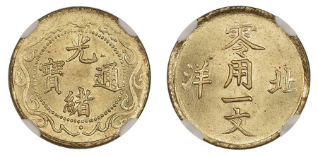 China, Chihli Province 1904 -07 (Brass) , 1 Cash, NGC MS 65