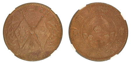 China,  Honan Province 1928 (Cu), 100 Cash, NGC MS 63 Brown 