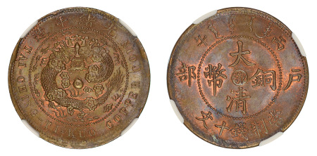 China Hupeh 1906 (Cu) 10 Cash (NGC MS 65 Brown) 