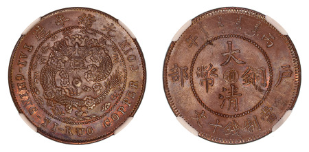 China, Yunnan Province 1906 (Cu) , 10 Cash, "tein" Mint Mark, NGC MS 64 Brown