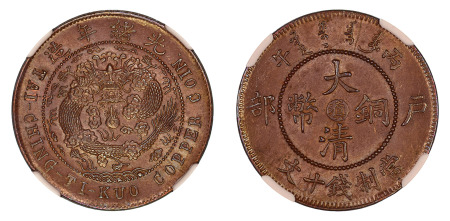 China, Yunnan Province 1906 (Cu), 10 Cash, "tein" Mint Mark, NGC MS 63 Brown