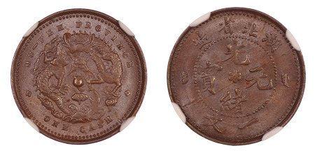 China Hupeh 1906 (Cu) Cash (NGC MS 65 Brown) 
