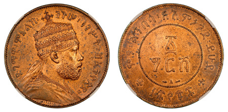 Ethiopia EE 1888 A (Cu) 1 Gersh, Scarce, 1 year type, NGC UNC