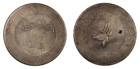 French Indo-China, Silver Tael or Sar, n.d. (1943)