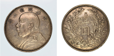 China 3 (1914) (Ag) Yuan Shih-Kai 'military' , "Fat Man" dollar