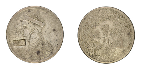 China Szechwan-Tibet trade coinage