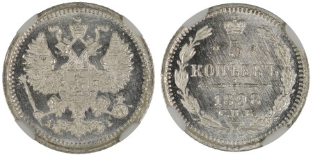 Russia 1898 CNB AT (Ag) 5 Kopecks (Y#19a.1), NGC Graded MS 65