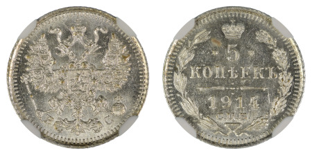 Russia 1914 CNB BC (Ag) 5 Kopecks (Y#19a.1), NGC Graded MS 66