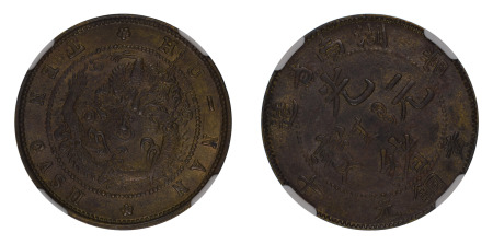 China Hunan (1902 - 0) 10 Cash (brass) Connected "HSU" (Y#113a), NGC Graded MS 61