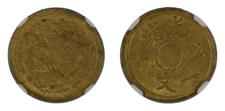 China Hupeh 1908 (Brass) 1 Cash (Y#7j), NGC Graded MS 63