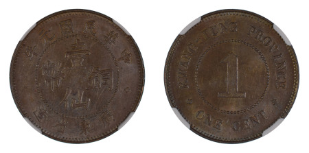 China Kwangtung Year 1 (1912) (Cu) 1 Cent (Y#417), NGC Graded MS 63 Brown