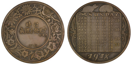 Japan 1948 Brass Calendar Medal, Year of the Rat