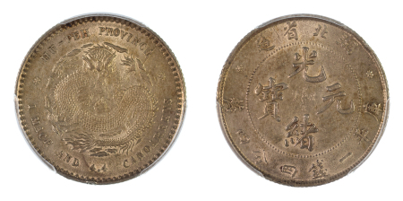 China (1895-1907) Ag 20 Cents, Hu-Peh Province (PCGS) 