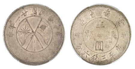 China 1932 Ag 50 Cents, Yunnan Province (PCGS) 