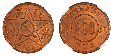 China, Soviet Szechuan-Shensi 1934 (1960) Cu 200 Cash (Restrike) 
