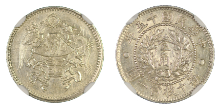 China Republic 1926 (Yr.15) Ag 10 Cents (1 Chiao) 