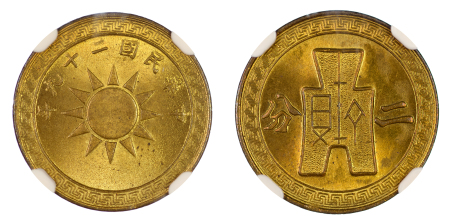 China Republic Yr.29 (1940) Brass 2 Cents