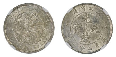 China, Hupeh Province (1895-1907) Ag 10 Cents