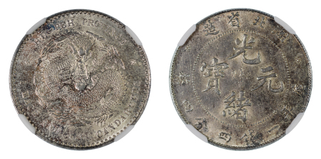China, Hupeh Province (1895-1907) Ag 20 Cents 