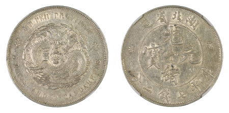 China, Hupeh Province (1895-1907) Ag Dollar, Dragon reverse