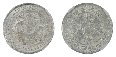 China, Kirin Province 1898 Ag 20 Cents