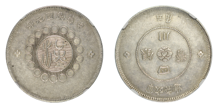 China, Szechuan Province Yr.1 (1912) Ag 50 Cents