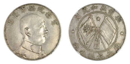 China, Yunnan Province 1916 Ag 50 Cents