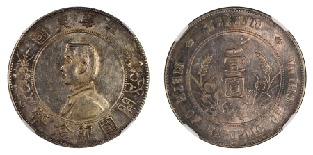 China republic 1927 Ag Memento Dollar, 6 Pointed Stars