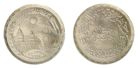 Egypt 1976, PCGS Graded £1 "SUEZ CANAL"