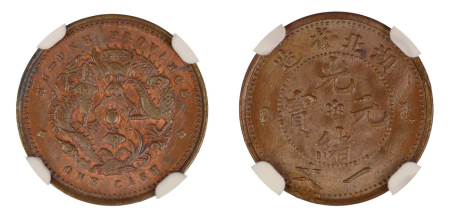 China, Hupeh Province 1906 (Cu). 1 Cash. Graded MS 65 Brown by NGC