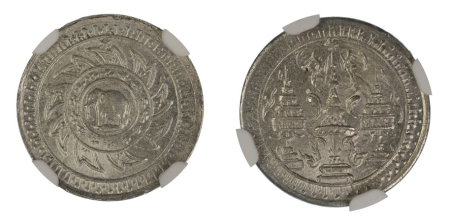 Thailand (1860) (Ag) Rama IV. 1/8 Baht. Graded MS 65 by NGC