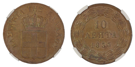 Greece 1833, 10 Lepta. Graded AU 55 Brown by NGC. 