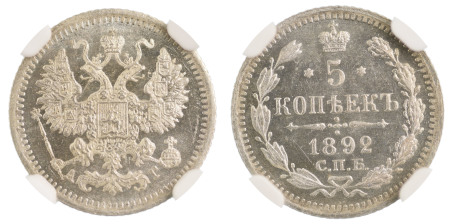 Russia 1892CNB AT, 5 Kopecks. Graded MS 66 by NGC. 