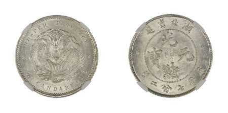 China, Hupeh province (1895-1907), 10 Cents. Graded MS 64 by NGC. 