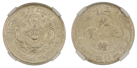 China, Manchuria Province YR33(1907), 20 Cents.  Rosette. Graded AU 58 by NGC. 