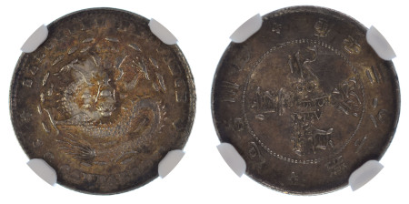 China, Szechuan Province 1910, 5 Cash. Graded AU 53 by NGC. 