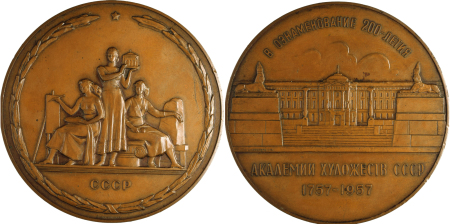 Russia 1957 (CCCP) (Ae) Medallion "Bicentenary of The Academy of Arts in St.Peterburg"