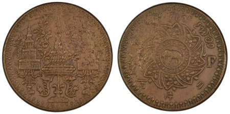 Thailand 1865 (Cu) ½ Fuang, Elephant & Palace, Thick Planchet