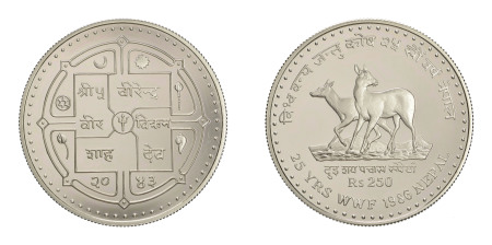 Nepal  1986, 250 Rupees, in Gem Proof condition
