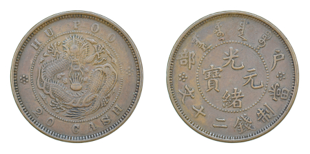 China, Empire ND (1903-06), 20 Cash, Graded XF 45 Brown by NGC.
