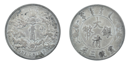 China, Empire Year 3 (1911), Dollar, Graded VF Details by NGC.