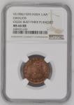 India VS 1986 (1929) 1/4 Anna Gwalior Crude Bust-thick Planchet. Graded MS 66 RB by NGC.