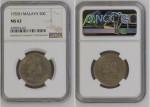 Malaya 1955 H 50 Cents. Graded MS 62 by NGC.