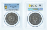 Chile, 1840-So IJ, 8 Reales, extremely rare, graded XF 45 by PCGS, none graded higher