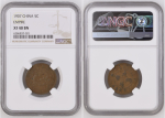 China Empire 1907 5C . Graded XF 40 BN by NGC.