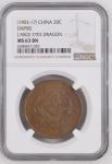 China, Empire (1903-17) 20C Large Eyes Dragon. Graded MS 63 BN by NGC.